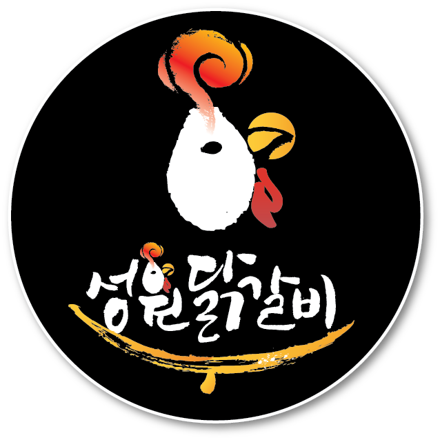 성원닭갈비 로고 — 검은 원 안의 닭 그림과 손글씨 상호